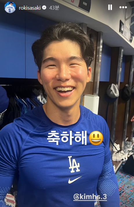 ▲ 사사키 로키 인스타그램 스토리. 김혜성의 메이저리그 데뷔 첫 안타를 축하한다는 메시지를 한글로 적었다.