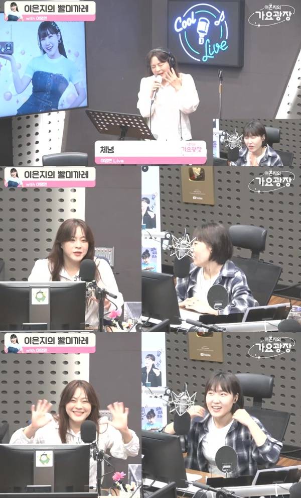 ▲ 13일 방송된 '이은지의 가요광장'에 출연한 이영현. '이은지의 가요광장' 보이는 라디오 캡처