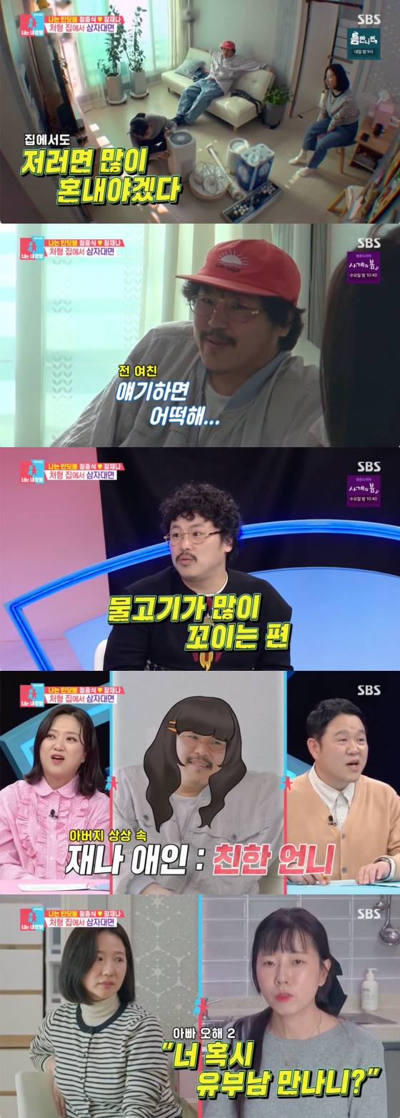 /사진=SBS 방송화면