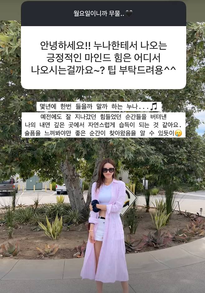 /사진=서하얀 SNS