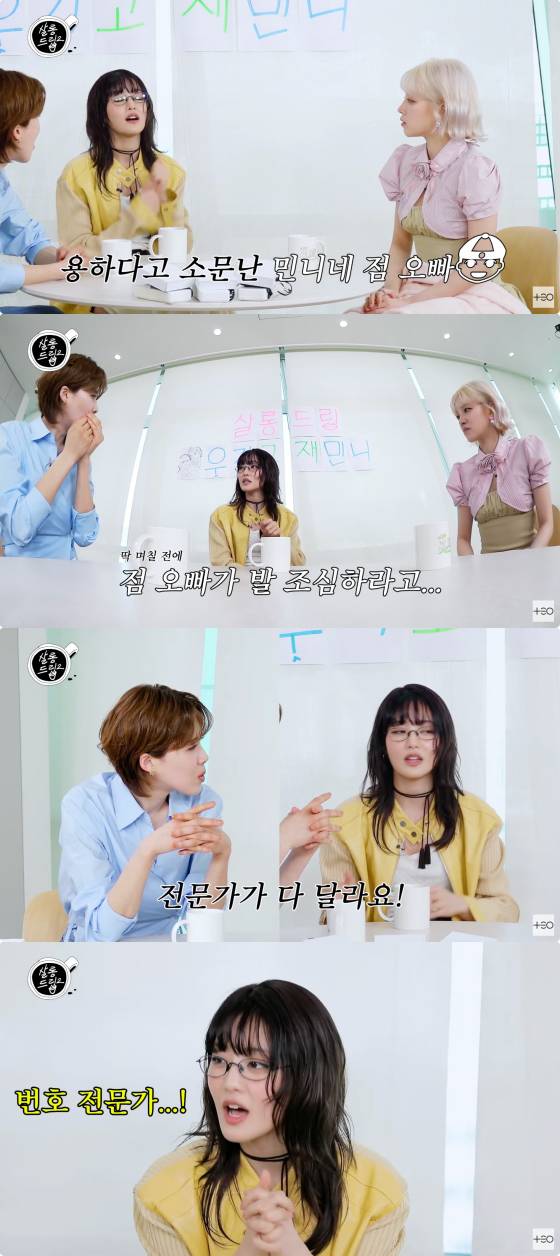 /사진=유튜브 채널 테오