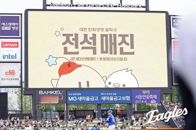 매진을 알리는 대전 한화생명 볼파크. /사진=한화 이글스 제공