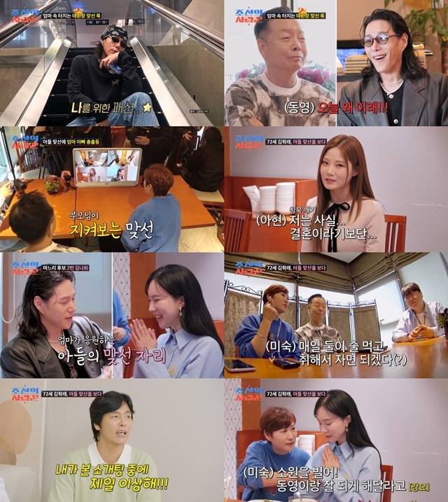 ‘조선의 사랑꾼’. 사진lTV CHOSUN