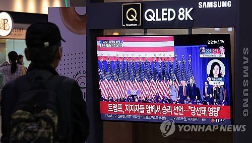 트럼프의 미국 대선 승리선언 방송 보는 시민들  (서울=연합뉴스) 김인철 기자 = 6일 오후 서울역에서 시민들이 미국 공화당 대통령 후보인 도널드 트럼프 전 대통령의 11·5 미국 대통령 선거 승리 선언 방송을 보고 있다. 2024.11.6 yatoya@yna.co.kr