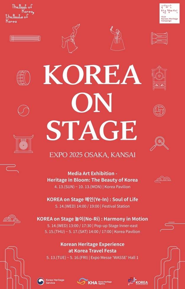 행사 안내  [국가유산청 제공. 재판매 및 DB 금지]