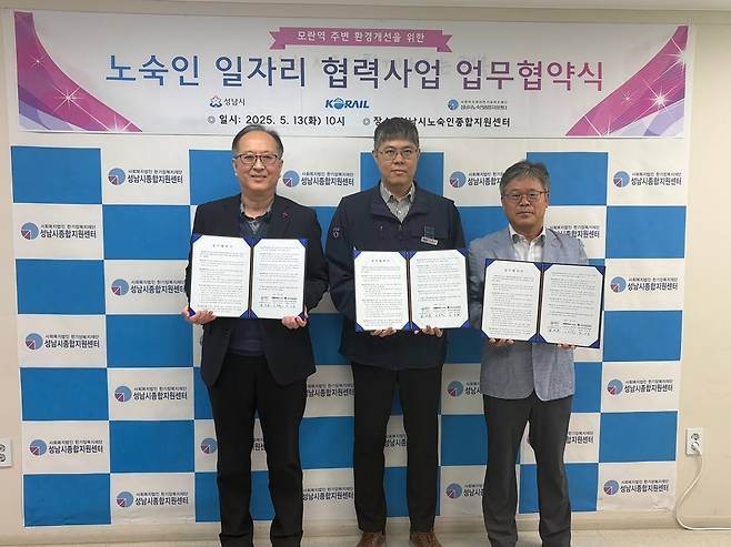 노숙인 일자리 협력사업 업무협약 [성남시 제공. 재판매 및 DB 금지]