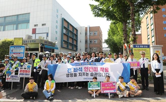 울산경찰, 전 좌석 안전띠 착용 캠페인 [울산경찰청 제공. 재판매 및 DB 금지]