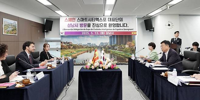 스페인 스마트시티 엑스포 콩그레스 대표단, 성남시 방문  [성남시 제공. 재판매 및 DB 금지]
