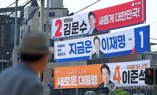 '누구를 뽑을까?' 제21대 대통령 선거 공식 선거운동 시작 [연합뉴스 자료사진]