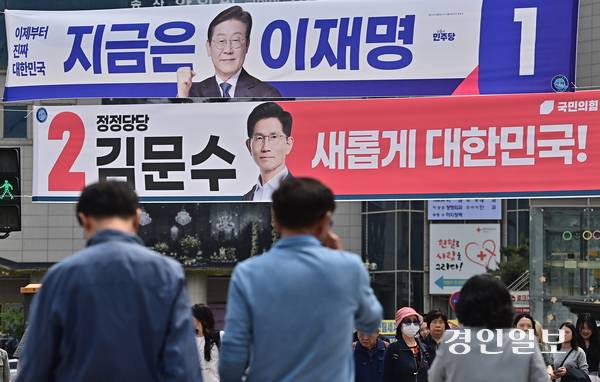 13일 오후 인천의 한 대로변에 제21대 대통령선거 후보의 현수막이 설치되어 있다. 2025.5.13 /조재현기자 jhc@kyeongin.com