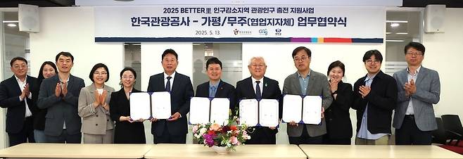 ▲ 사진제공=가평군