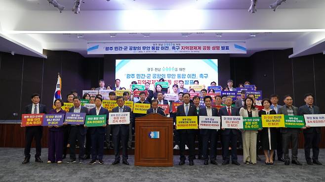 광주상공회의소는 지난해 7월 23일 광주 민간·군공항 무안통합 이전 촉구 지역경제계 공동 성명을 발표했다. /광주상의 제공