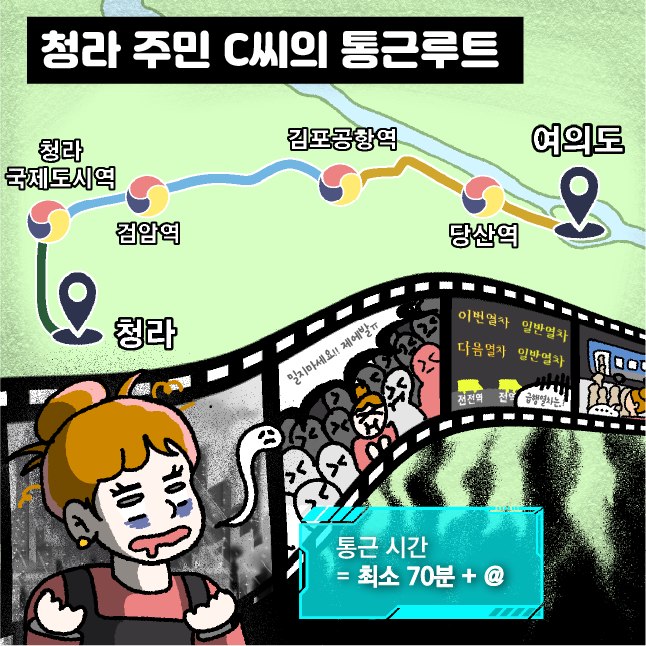 청라2동 주민 C씨의 통근루트./삽화=황은진 기자