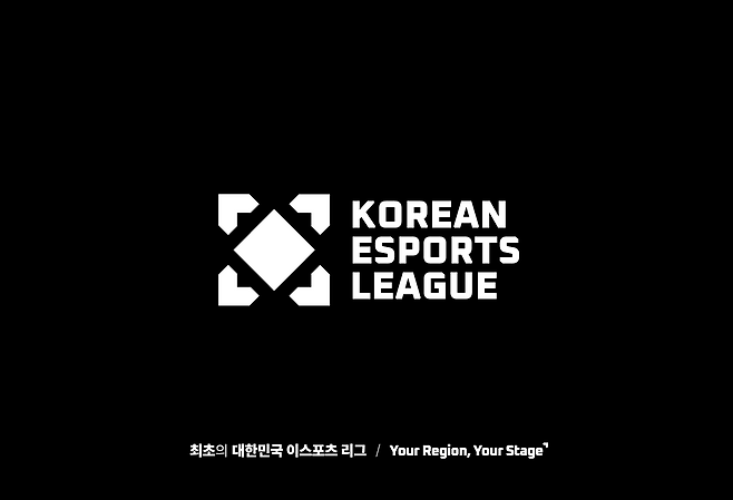 대한민국 e스포츠 리그 이미지(=협회 제공).