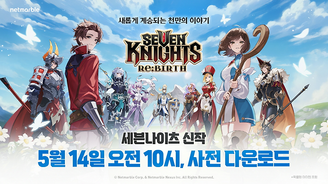 넷마블 신작 '세븐나이츠 리버스' 사전 다운로드 관련 이미지(제공=넷마블).