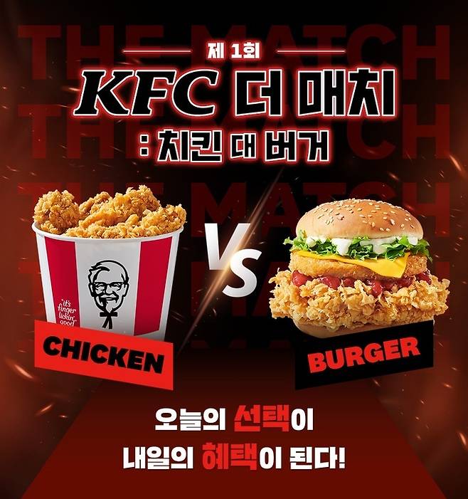 (KFC 제공)