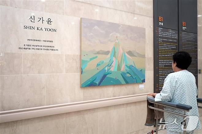 청년예술작품 구독 사업 참여기관으로 선정된 해운대백병원에서 진행 중인 정상지 작가 전시회 작품을 환자가 구경하고 있다.(해운대백병원 제공. 재판매 및 DB 금지)