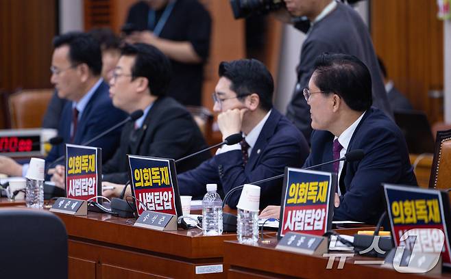 14일 오전 서울 여의도 국회에서 열린 법제사법위원회 전체회의에서 국민의힘 의원들 노트북에 '의회 독재·사법 탄압' 피켓이 붙어 있다. 2025.5.14/뉴스1 ⓒ News1 이재명 기자