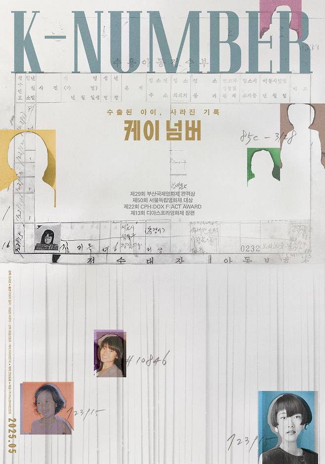 ▲ 영화 '케이 넘버' 포스터