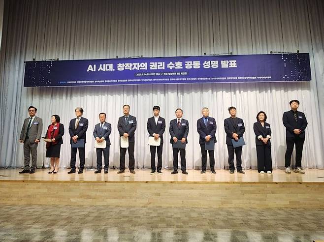 15개 창작자 단체가 14일 서울 양천구 방송회관에서 인공지능(AI) 학습에 활용된 창작물에 대한 정당한 보상 체계를 마련할 것을 촉구하는 공동 성명을 발표했다. 변선진 기자