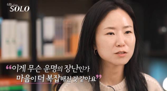 나는솔로 26기 영숙 (사진: ENA, SBS Plus)