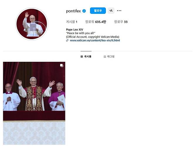 /레오 14세 교황 인스타그램