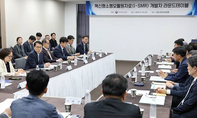 원자력안전위원회는 14일 혁신형 소형모듈원자로(i-SMR) 개발자 라운드테이블을 개최했다./원자력안전위원회