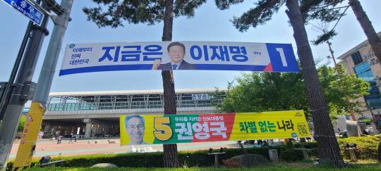 온양온천역 광장의 대선 후보 현수막. 윤평호 기자