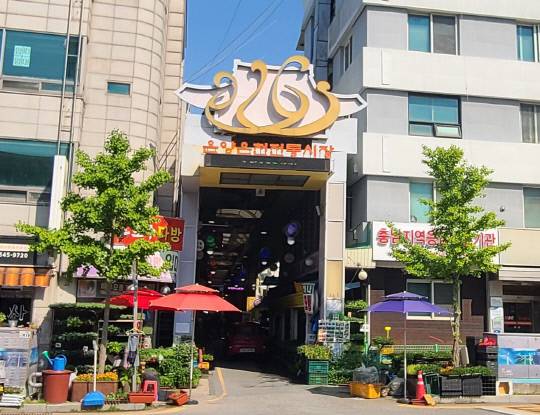 온양온천전통시장 입구 모습. 윤평호 기자