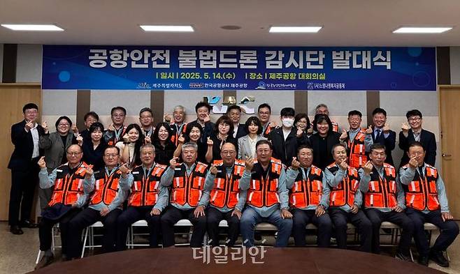 한국노인인력개발원과 제주도는 14일 한국공항공사 제주공항, 느영나영복지공동체, 노인일자리 참여자와 함께 노인일자리 특화사업으로 추진하는 불법드론 감시단 발대식을 개최했다. ⓒ한국노인인력개발원