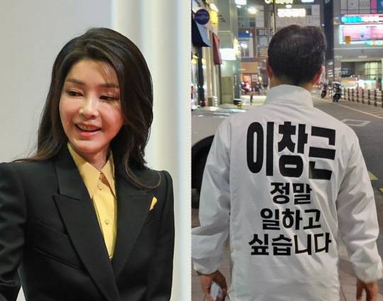 왼쪽부터 윤석열 전 대통령의 부인 김건희 여사, 국민의힘 제22대 총선 경기 하남을 후보였던 이창근 현 하남을 당협위원장.<대통령실 제공 사진·이창근 전 서울특별시 대변인 페이스북 사진 갈무리>