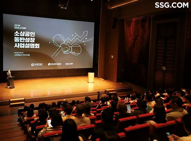 SSG닷컴은 13일 오후 신세계남산 트리니티홀에서 2025 소상공인 동반성장 사업 설명회를 진행했다.