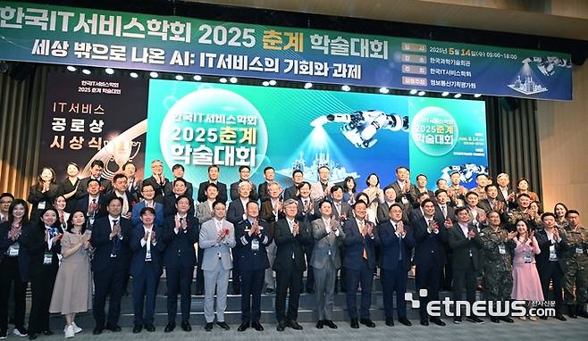 한국IT서비스학회 2025 춘계학술대회가 14일 서울 강남구 한국과학기술회관에서 열렸다. 오상록 KIST 원장, 이정훈 한국IT서비스학회 회장, 황종성 한국지능정보사회진흥원장, 김만기 서울디지털재단 이사장 등 참석자들과 수상자들이 기념 촬영하고 있다. [사진= 박지호 기자]