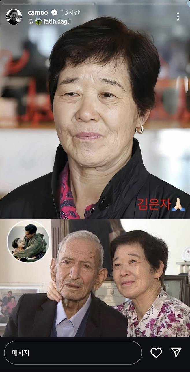 아일라 김은자 할머니 별세