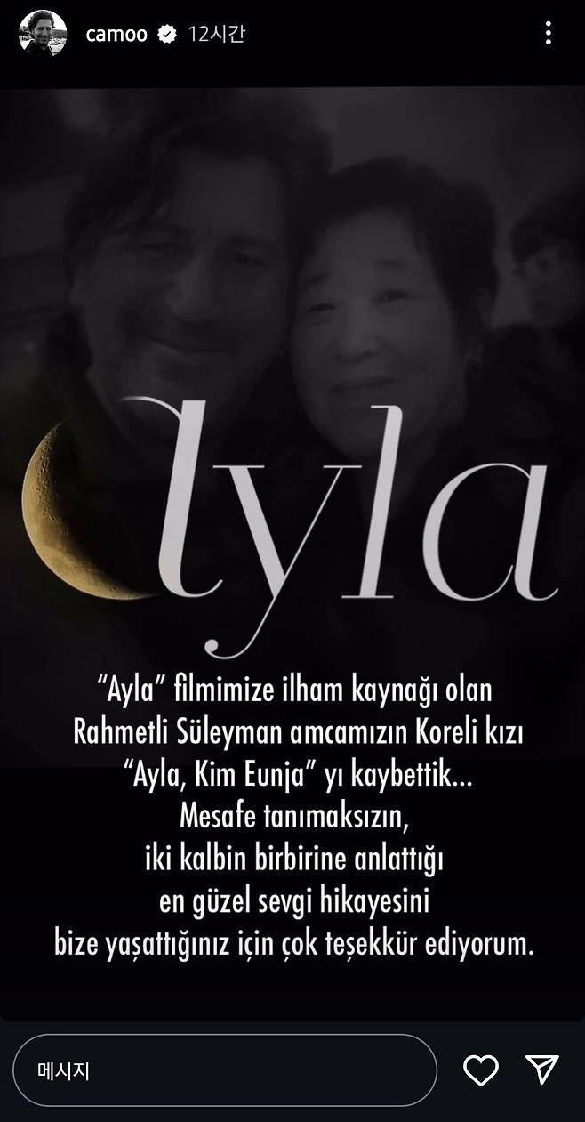 아일라 김은자 할머니 별세