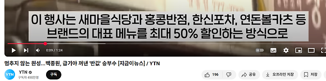 image.png 사기업 할인행사 홍보를 뉴스에서 대놓고 해도 되는거냐?