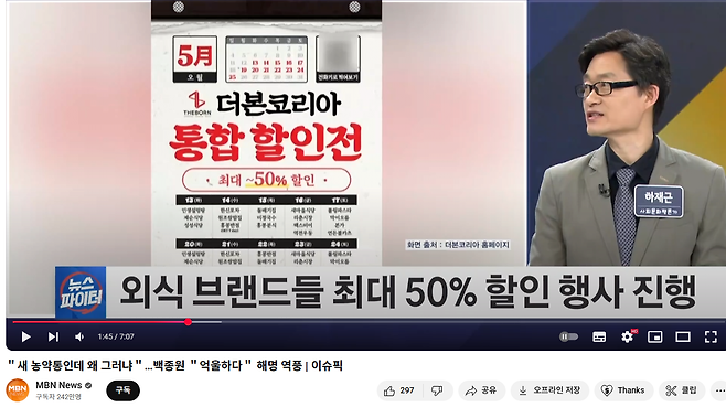 image.png 사기업 할인행사 홍보를 뉴스에서 대놓고 해도 되는거냐?