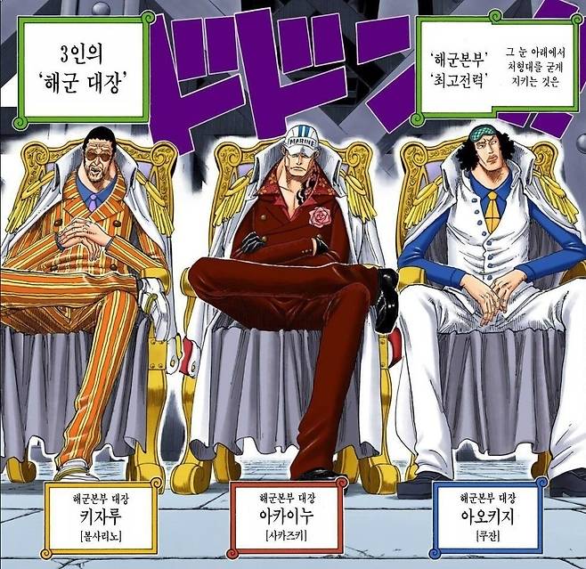 32.jpg 원피스 해군 원수 \'부처님\' < 센고쿠 > 스토리