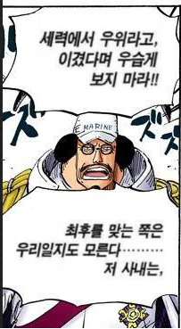 35.png 원피스 해군 원수 \'부처님\' < 센고쿠 > 스토리