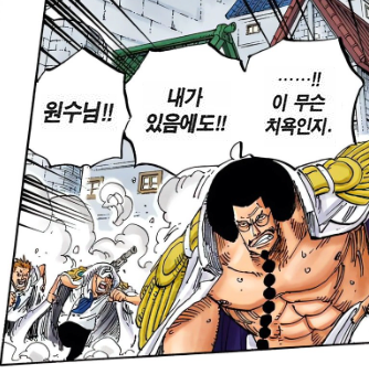 44.png 원피스 해군 원수 \'부처님\' < 센고쿠 > 스토리