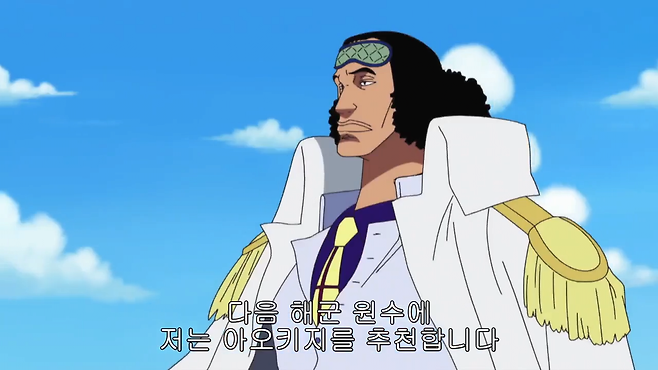 55.png 원피스 해군 원수 \'부처님\' < 센고쿠 > 스토리