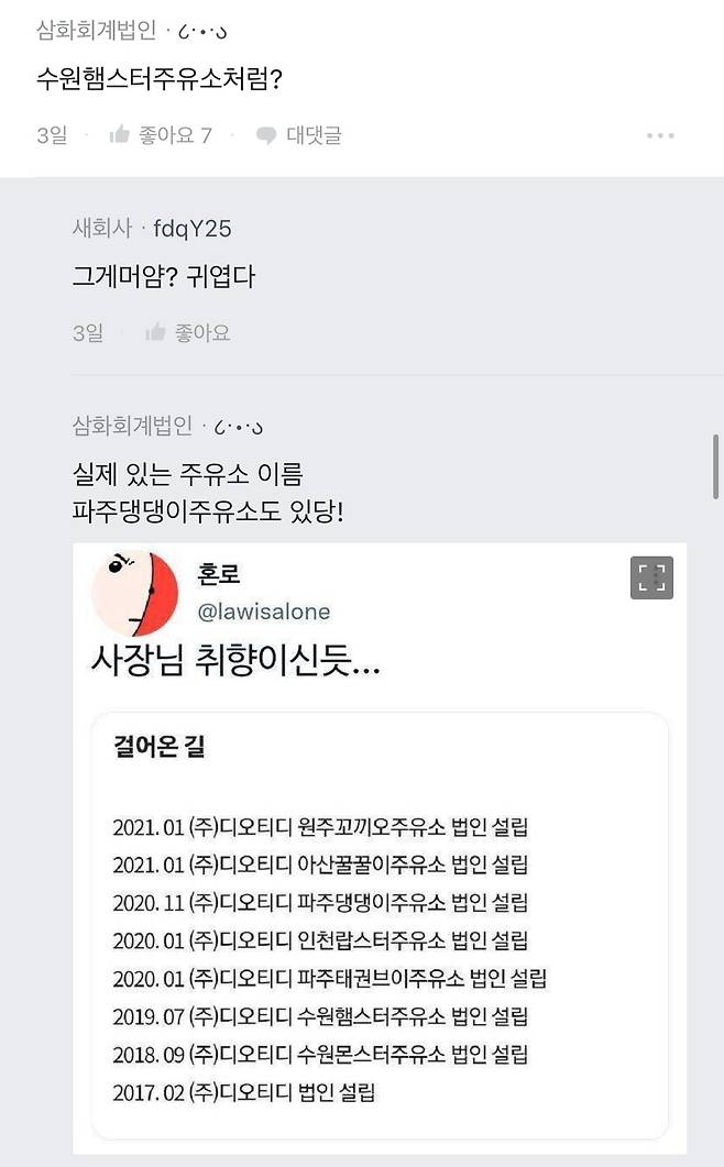요즘 아파트 이름 너무 화려하지 않냐는 현대자동차