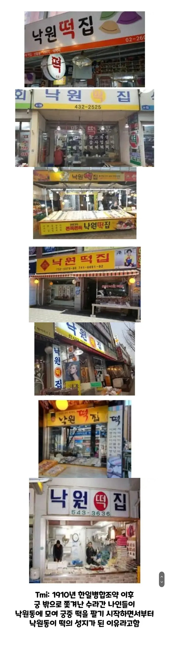 image.png 떡집 이름에 \'낙원\'이 많은 이유.jpg