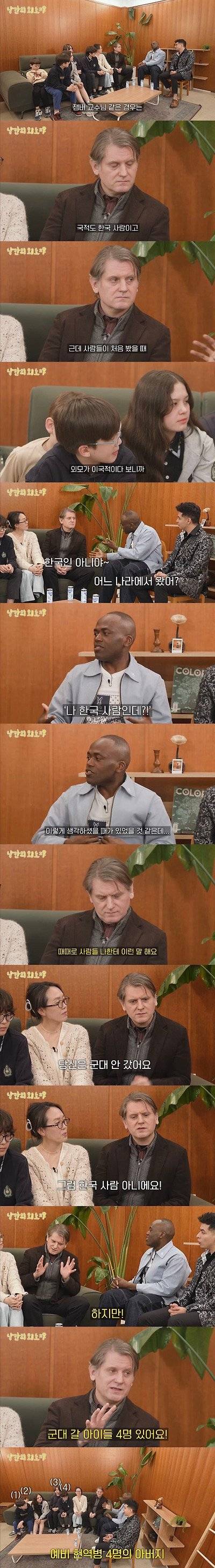 귀화 외국인이 미필이지만 당당한 이유
