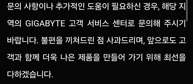 Screenshot_20250514_224116_Samsung Internet.jpg 포텐간 긱바 서버급 써멀이슈 관련 GPT를 활용한 원인 분석 자료 와 긱바 해명자료