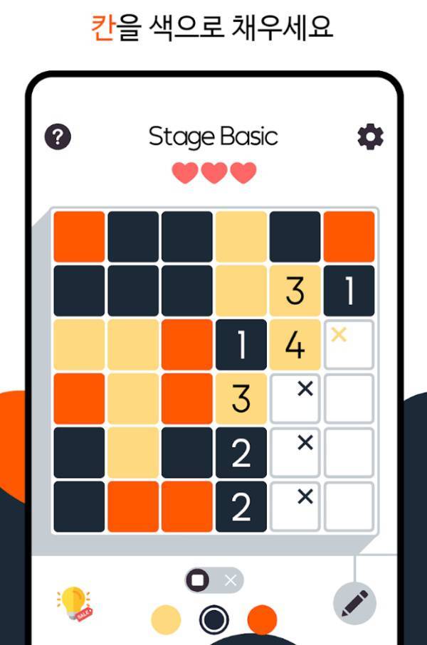 지뢰찾기에 새로운 개성을 더했다