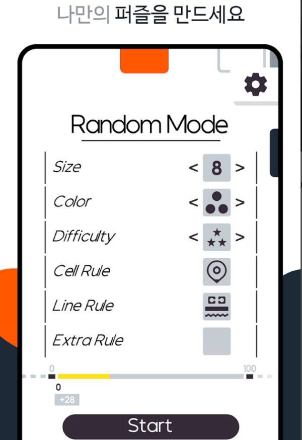 나만의 퍼즐을 만들 수 있다