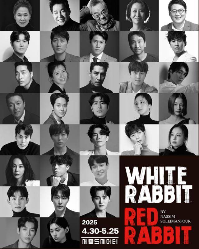 연극 '화이트래빗, 레드래빗'. 브러쉬씨어터 제공