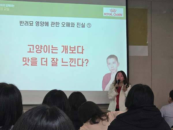 로얄캐닌 대외협력부 곽영화 책임수의사​/사진=이해림 기자