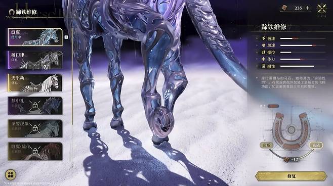 ▲ 탈것에는 등급이 있고, 일정치 이상 달리면 편자를 수리해줘야 한다